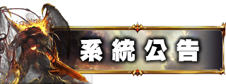 遊戲設置